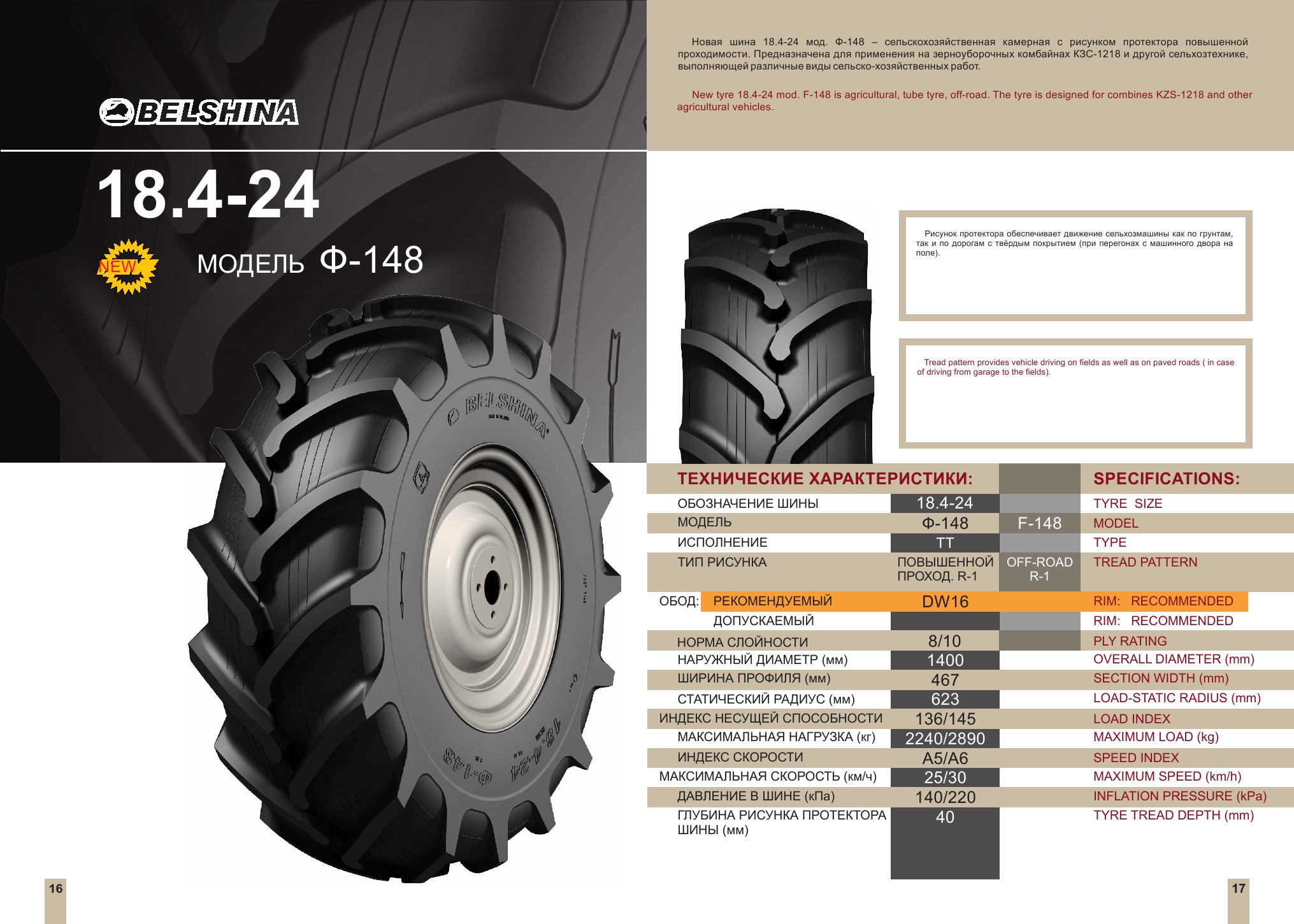 Купить шины белшина 16. Бел-161 265/70r16. Белшина 265/70 r16. Белшина бел-161. Шины Белшина бел 161.